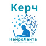 Telegram profile photo for Новости Керчи - НейроЛента