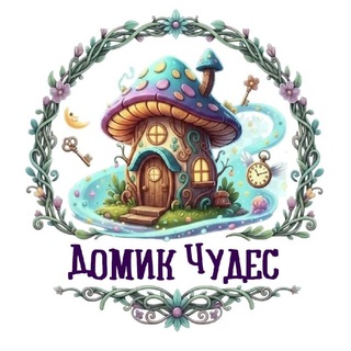 Telegram profile photo for Детский сад "Домик Чудес" Южная Битца