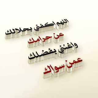 Telegram profile photo for قناة ألسنة النبوية