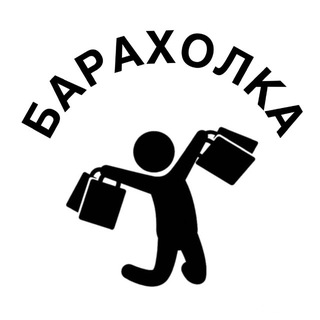 Telegram group profile photo for УНИКАЛЬНАЯ БАРАХОЛКА