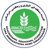 Telegram profile photo for کمیته منطقه ای آبیاری و زهکشی خراسان