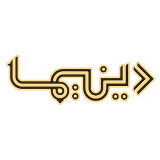 Telegram profile photo for دینیما
