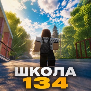 Telegram profile photo for Школа 134