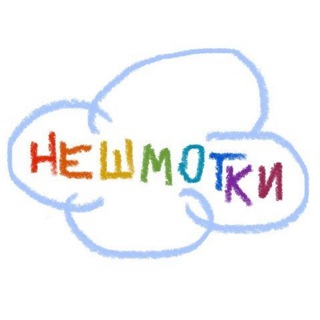 Telegram profile photo for нешмотки