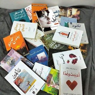Telegram profile photo for إفادة من كُتب.