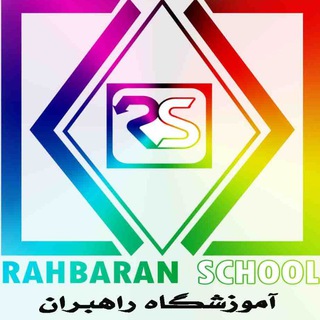 Telegram profile photo for مجتمع آموزشی راهبران