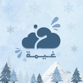 Telegram profile photo for رسائل دينية قصيره