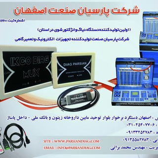 Telegram profile photo for PARSIAN SANAT ISFAHAN