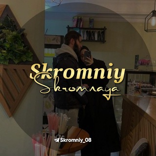 Telegram profile photo for Skromniy_Skromnaya❤️🤗