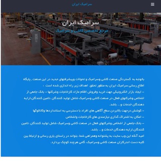 Telegram profile photo for Ceramiciran