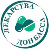 Telegram profile photo for ГУП ДНР «Лекарства Донбасса»