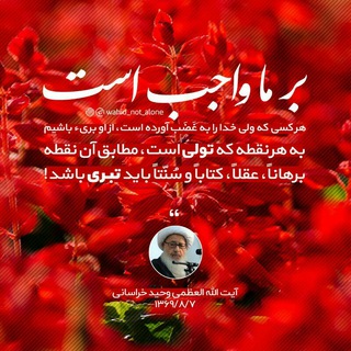 Telegram profile photo for ابناء "حیدر ڪرّار غیرُ فَرّار"