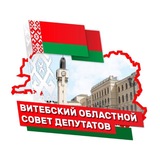 Telegram profile photo for Витебский областной Совет депутатов