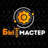Telegram profile photo for Быт-Мастер