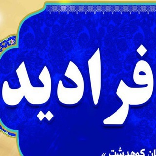 Telegram profile photo for Faradid_Zabansara