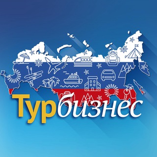 Telegram profile photo for Турбизнес Новости