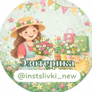 Telegram profile photo for Инфопродукты @astrotaverna