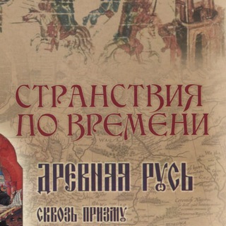 Telegram profile photo for Хроностранник
