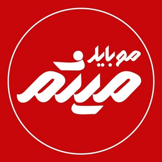 Telegram profile photo for لیست قیمت (گروه پخش میثم)