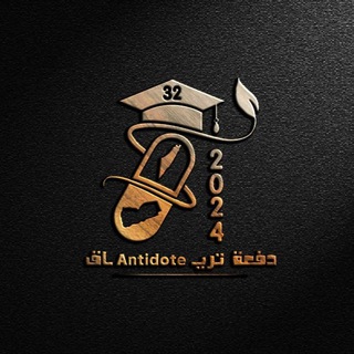 Telegram profile photo for كلية الصيدلة جامعة صنعاء دفعة 32