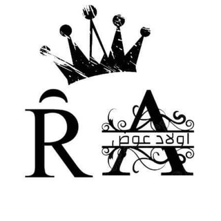 Telegram profile photo for روماني عوض للملابس الجاهزة (جملة فقط )