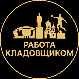 Telegram profile photo for Работа кладовщиком | Мариуполь