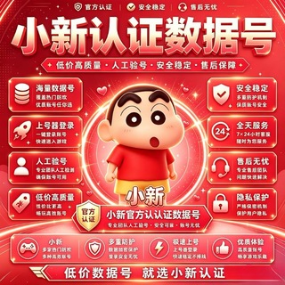 Telegram profile photo for 小新の数据号『注意置顶』