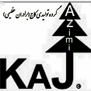 Telegram profile photo for شیشه وبلورکاج🌲(برادران عظیمی)