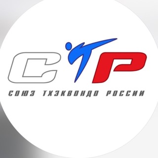 Telegram profile photo for Союз Тхэквондо России
