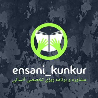 Telegram profile photo for کنکور انسانی