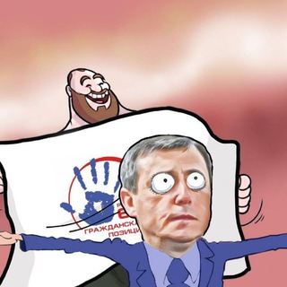 Telegram profile photo for Гражданская Позиция - Регион 65