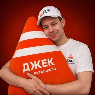 Telegram profile photo for «ДЖЕК» Автошкола Барнаул