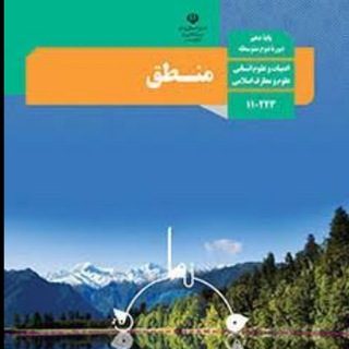 Telegram profile photo for کانال منطق دهم انسانی، دکترگل منش