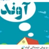 Telegram profile photo for مهد و پیش دبستانی آوند🍃