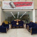Telegram profile photo for تولیدی مبلمان داریوش
