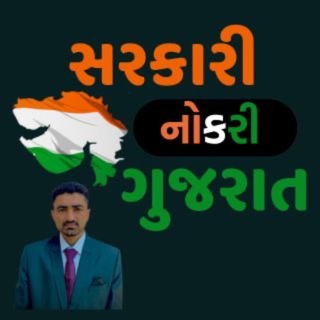 Telegram profile photo for Government Job Gujrat