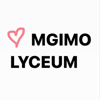 Telegram profile photo for в лицее мгимо любят