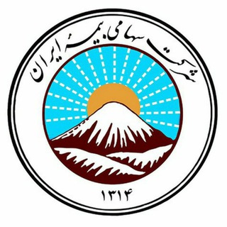 Telegram profile photo for کانال اطلاع رسانی بیمه ایران نمایندگی خالدی زاد