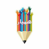 Telegram profile photo for دبستان در خانه تکاب _ششم