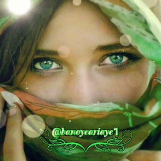 Telegram profile photo for بانوی آریایی