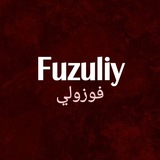 Telegram profile photo for Fuzuliy | حب🫀