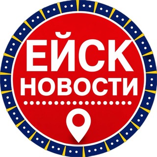 Telegram profile photo for Новости Ейск