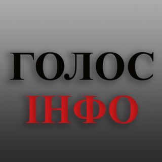 Telegram profile photo for Голос-Інфо