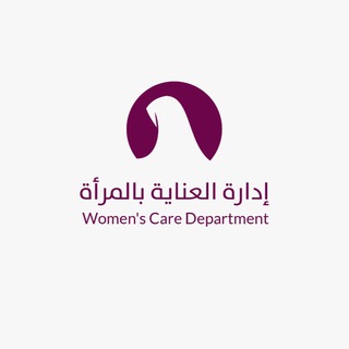 Telegram profile photo for ادارة العناية بالمرأة