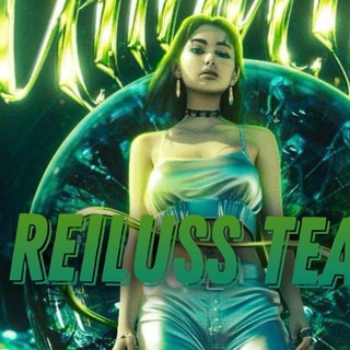 Telegram profile photo for REILUSS ЛУЧШАЯ ТИМА ПО КОНСУМУ
