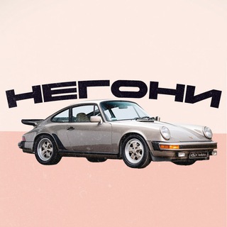Telegram profile photo for негони