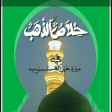 Telegram profile photo for خلاص الذهب مع الأستاذ مالي انجاي