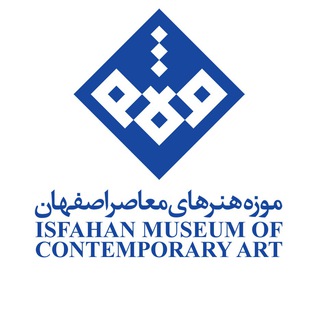 Telegram profile photo for موزه هنرهای معاصر اصفهان