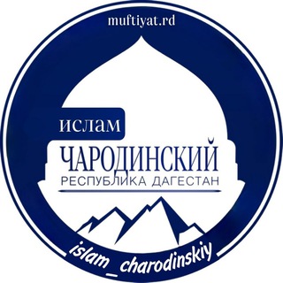 Telegram profile photo for ИСЛАМ_ЧАРОДИНСКИЙ