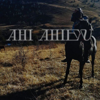 Telegram profile photo for Ахи ахиев